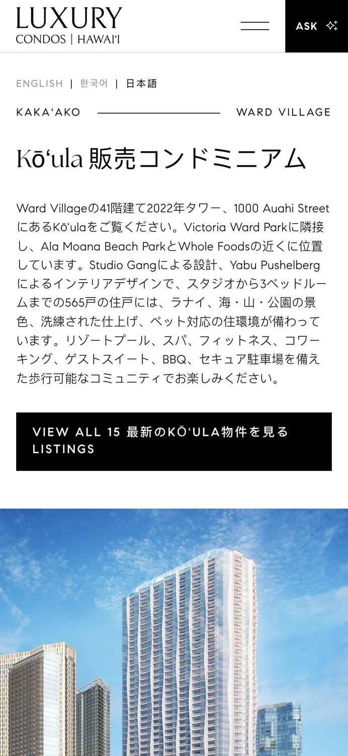 Japanese mobile page for Luxury Condos HI
